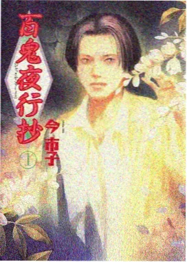 热榜第三 陨墨星遗泽